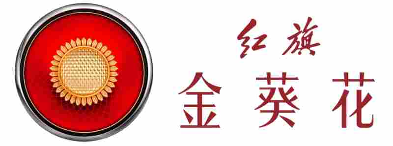 圈层之选！2025国产超豪华榜单：红旗金葵花重塑东方商务圈层格调