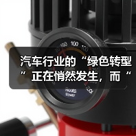 汽车行业的“绿色转型”正在悄然发生，而“碳足迹计算”成为衡量环保决策中不可或缺的一环。你是否曾在驾驶时思考过，自己的每一公里都在无声地向地球发出信号？这也是为什（图3）
