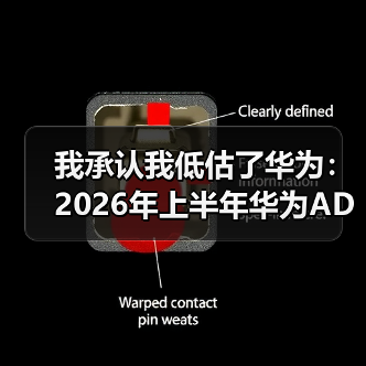 我承认我低估了华为：2026年上半年华为ADS智驾累计总里程突破50亿公里（图2）