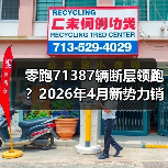 零跑71387辆断层领跑？2026年4月新势力销量没你想象的那么简单（图4）
