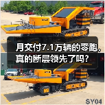 月交付7.1万辆的零跑，真的断层领先了吗？（图4）
