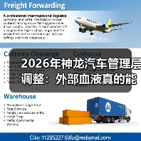 2026年神龙汽车管理层调整：外部血液真的能救新产品规划吗？（图2）