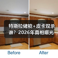 特斯拉储能+皮卡双杀谁?2026年真相曝光(图1) 特斯拉储能+皮卡双杀谁?2026年真相曝光(图1)