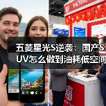 五菱星光S逆袭：国产SUV怎么做到油耗低空间大？（图1）