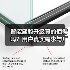 智能座舱升级真的值得吗?用户真实需求与厂商关注点的差距(图2) 智能座舱升级真的值得吗?用户真实需求与厂商关注点的差距(图2)