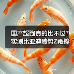 国产超跑真的比不过？实测比亚迪腾势Z敞篷惊艳全场！