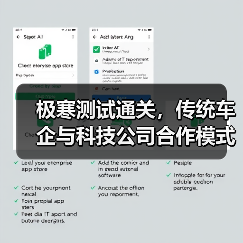 极寒测试通关，传统车企与科技公司合作模式突破点何在？（图4）