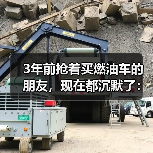 3年前抢着买燃油车的朋友，现在都沉默了：新能源渗透率将破60%