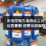 多地定制方案推动工业设备更新 数智化转型释放转型潜力(图3) 多地定制方案推动工业设备更新 数智化转型释放转型潜力(图3)