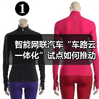 智能网联汽车“车路云一体化”试点如何推动?(图4) 智能网联汽车“车路云一体化”试点如何推动?(图4)