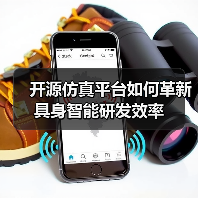 开源仿真平台如何革新具身智能研发效率(图3) 开源仿真平台如何革新具身智能研发效率(图3)