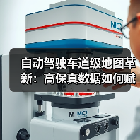 自动驾驶车道级地图革新：高保真数据如何赋能未来？（图2）