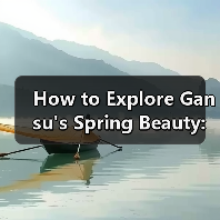 How to Explore Gansu's Spring Beauty: A Traveler's Guide(图4) How to Explore Gansu's Spring Beauty: A Traveler's Guide(图4)