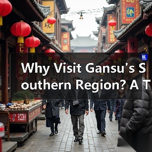 Why Visit Gansu's Southern Region? A Traveler's Guide to Hidden Gems(图4) Why Visit Gansu's Southern Region? A Traveler's Guide to Hidden Gems(图4)
