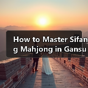 How to Master Sifang Mahjong in Gansu? A Step-by-Step Guide How to Master Sifang Mahjong in Gansu? A Step-by-Step Guide