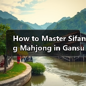 How to Master Sifang Mahjong in Gansu? A Step-by-Step Guide(图2) How to Master Sifang Mahjong in Gansu? A Step-by-Step Guide(图2)