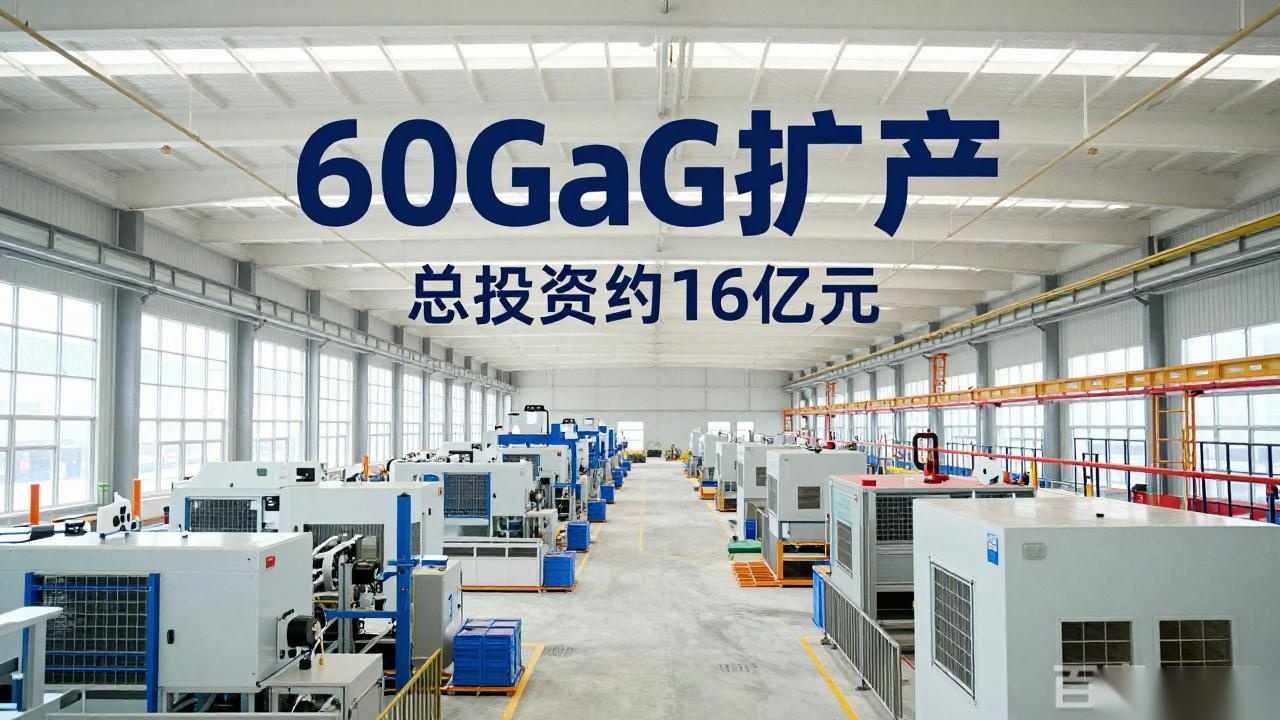 总投资约60亿元！电池巨头再扩产60GWh